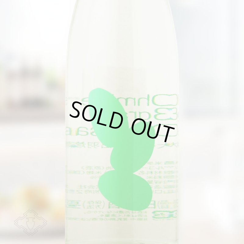 大嶺3粒 出羽燦々 火入れ 720ml（日本酒 大嶺酒造 おおみね Ohmine