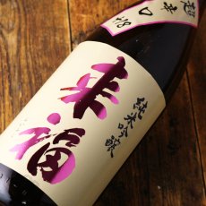 画像3: 来福 純米吟醸 超辛口 +18 1800ml（日本酒 来福酒造 らいふく） (3)