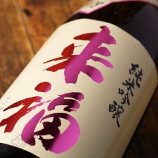 画像5: 来福 純米吟醸 超辛口 +18 1800ml（日本酒 来福酒造 らいふく） (5)