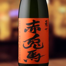 画像1: 薩州 赤兎馬 玉茜 1800ml（芋焼酎 濱田酒造 せきとば） (1)