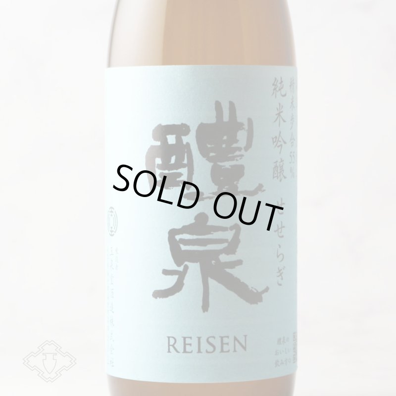 醴泉 純米吟醸せせらぎ 特等飛騨誉 720ml（日本酒 れいせん 玉泉堂酒造