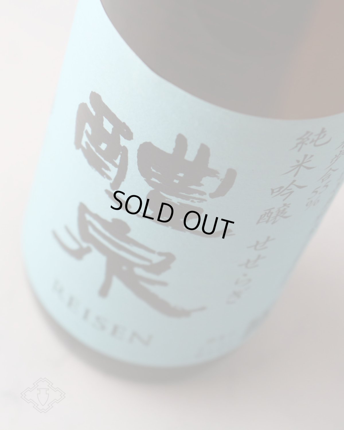 画像2: 醴泉 純米吟醸せせらぎ 特等飛騨誉 720ml（日本酒 れいせん 玉泉堂酒造） (2)