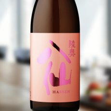 画像3: 陸奥八仙セット  (日本酒 陸奥八仙赤ラベル ピンクラベル) (3)