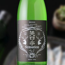 画像1: 笑四季 センセーション 黒ラベル 火入 1800ml (1)