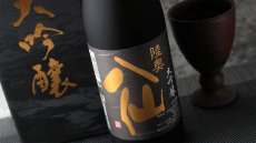 画像4: 陸奥八仙 大吟醸 720ml（日本酒 八戸酒造 むつはっせん） (4)