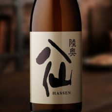 画像1: 陸奥八仙 黒ラベル 純米吟醸（日本酒 八戸酒造 むつはっせん） (1)