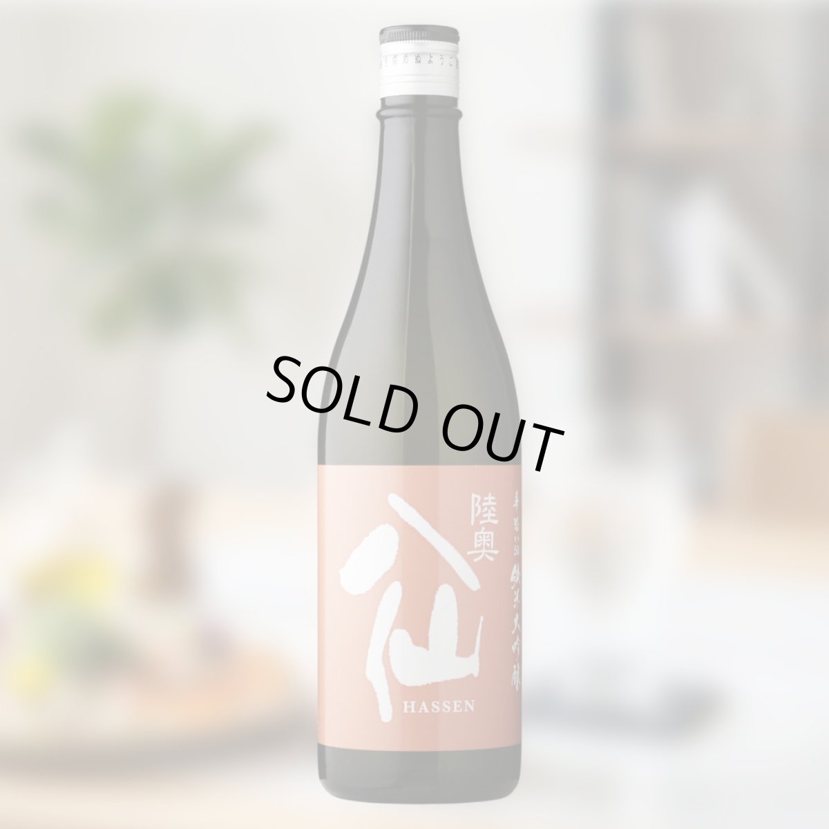 720ml　2640円