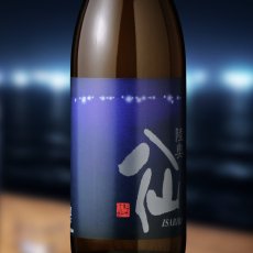 画像1: 陸奥八仙 ISARIBI 特別純米 火入（日本酒 八戸酒造 むつはっせん） (1)