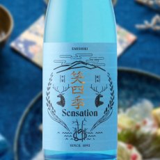 画像1: 笑四季 センセーション 青ラベル 火入 (1)