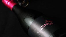 画像5: 裏ちえびじん おりがらみ 純米生（日本酒 中野酒造 クール便発送） (5)