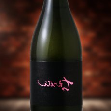 画像1: 裏ちえびじん おりがらみ 純米生（日本酒 中野酒造 クール便発送） (1)
