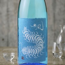 画像1: 無風 純米吟醸 涼や香 すずやか（日本酒 玉泉堂酒造 むかで） (1)