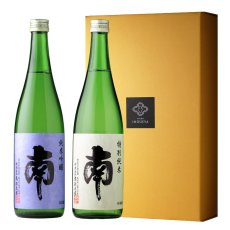 画像1: 南セット(日本酒 純米吟醸 特別純米） (1)