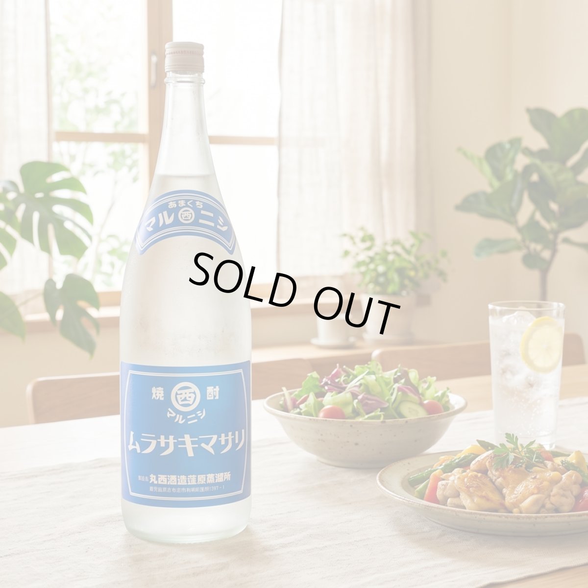 画像2: マルニシ ムラサキマサリ 1800ml (芋焼酎 丸西酒造) (2)