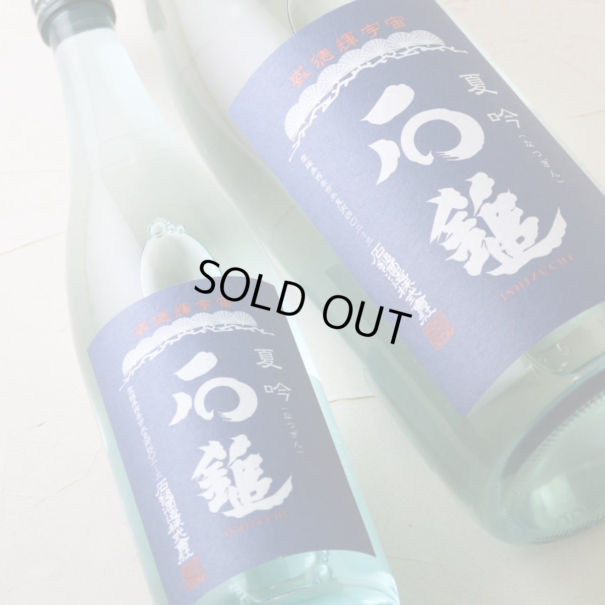 画像3: 石鎚 夏吟（日本酒 石鎚酒造 いしづち） (3)