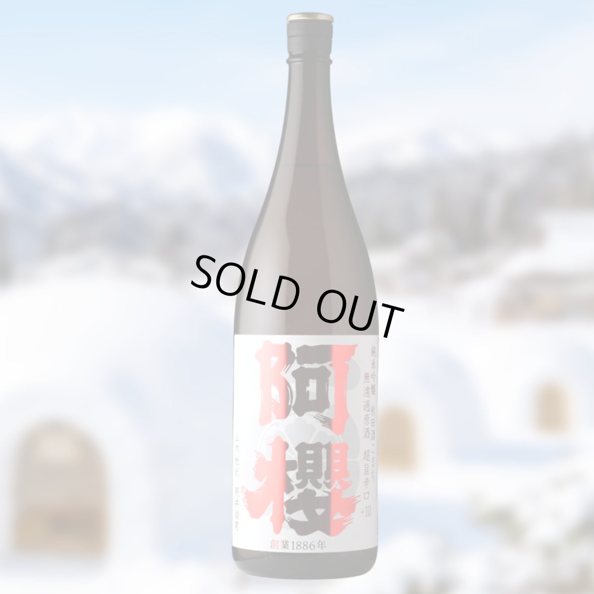 1800ml　3586円