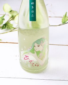 画像6: 阿櫻 ゆきのふ 純米吟醸 原酒（日本酒 阿櫻酒造 あざくら） (6)