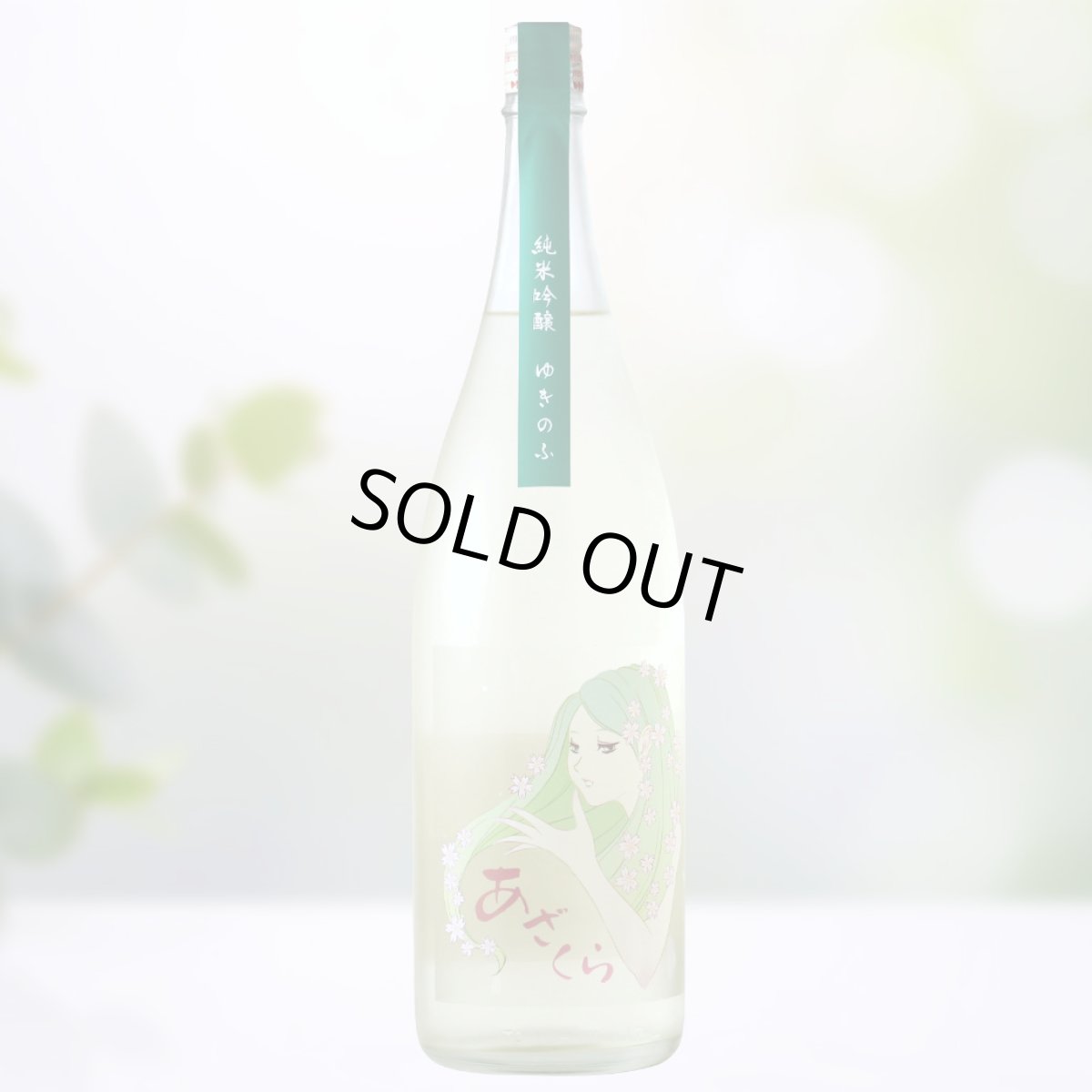 1800ml　3718円