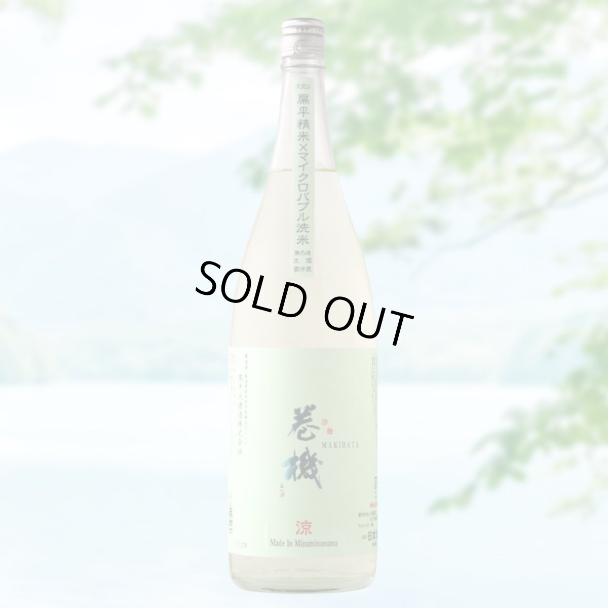 1800ml　3190円
