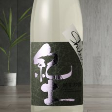 画像1: 紀土 Shibata’s 純米大吟醸 be cool! （日本酒 平和酒造 きっど） (1)