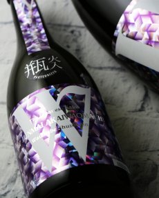 画像7: W (ダブリュー) 赤磐雄町50 純米無濾過原酒 瓶火入（日本酒 渡辺酒造店） (7)