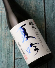画像3: 醴泉 夏吟 特吟 山田錦（日本酒 れいせん 玉泉堂酒造） (3)