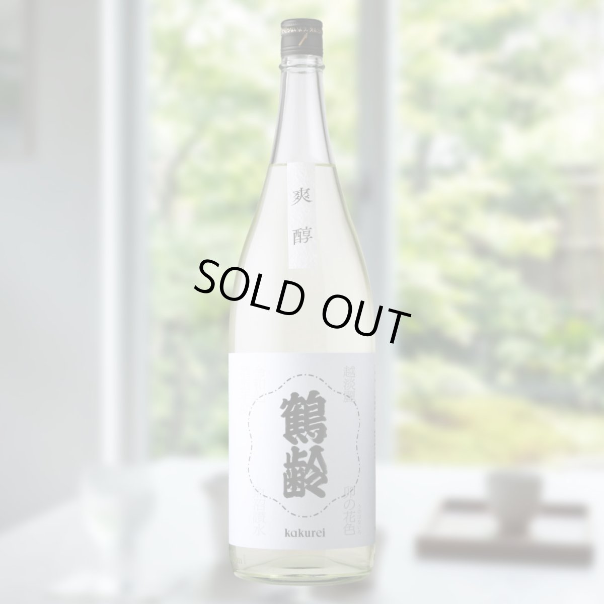 1800ml　3993円