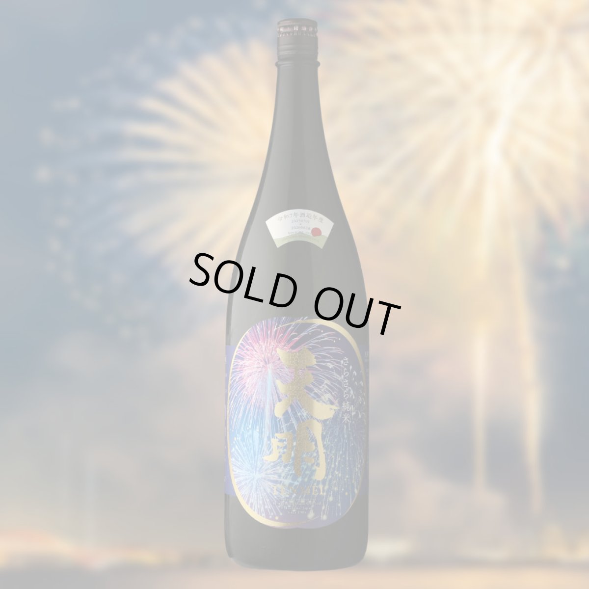 1800ml　3078円