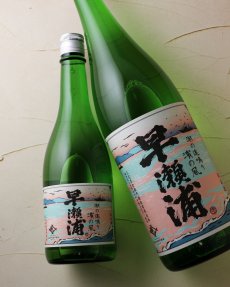 画像2: 早瀬浦 特別純米酒 濱の風（日本酒 三宅彦右衛門酒造 はやせうら） (2)
