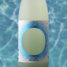画像1: 奥 THE MOON 若水 おりがらみ微活性生（日本酒 山崎合資 おく クール便発送） (1)