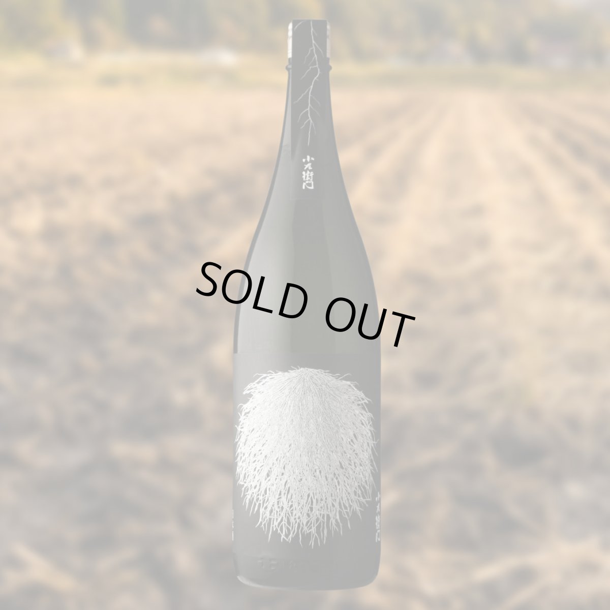 1800ml　3740円
