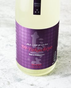 画像4: 59Takachiyo  純米吟醸 愛山×一本〆 生原酒（日本酒 高千代酒造 たかちよ クール便発送） (4)