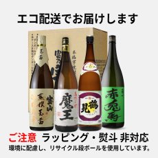 画像2: 送料無料 焼酎四つ葉セット（芋焼酎 1800ml 4本 期間限定） (2)