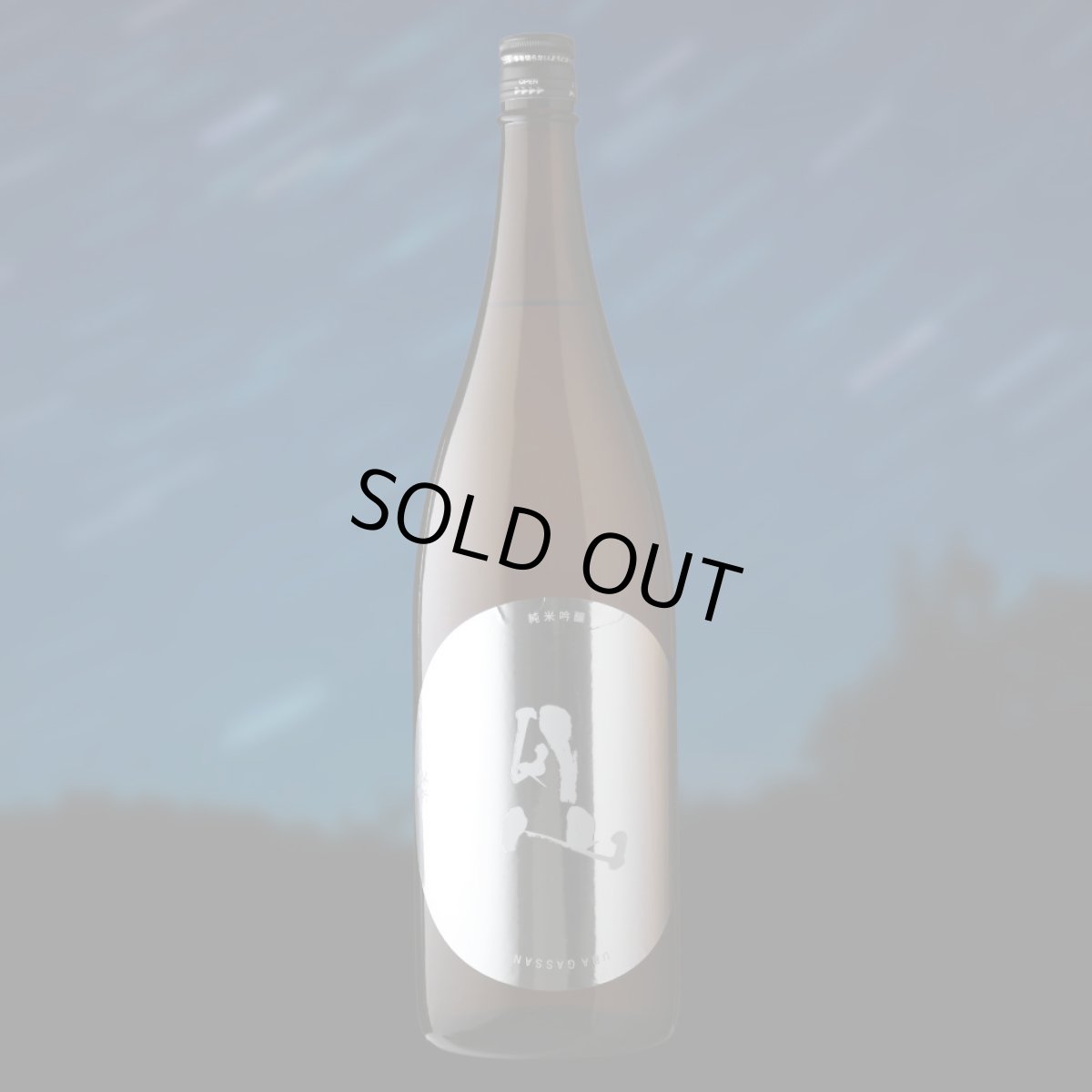 1800ml　3630円