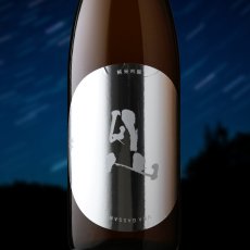 画像1: 裏月山 縁 純米吟醸（日本酒 吉田酒造 島根県 うらがっさん） (1)
