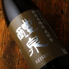 画像3: 醴泉 特別本醸造 飛騨誉 1800ml（日本酒 れいせん 玉泉堂酒造） (3)