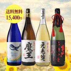 画像1: 焼酎四つ葉セット （焼酎 1800ml 4本 お一人様1セットまで） (1)