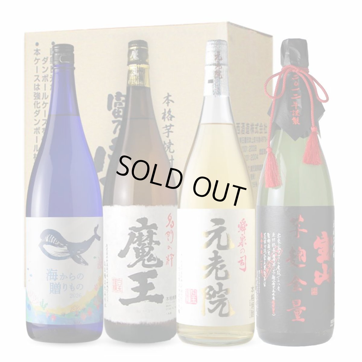 画像6: 焼酎四つ葉セット （焼酎 1800ml 4本 お一人様1セットまで） (6)