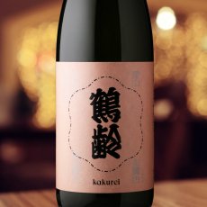 画像1: 鶴齢 朱鷺色 (ときいろ) （日本酒 青木酒造 かくれい） (1)