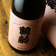 画像4: 鶴齢 朱鷺色 (ときいろ) （日本酒 青木酒造 かくれい） (4)