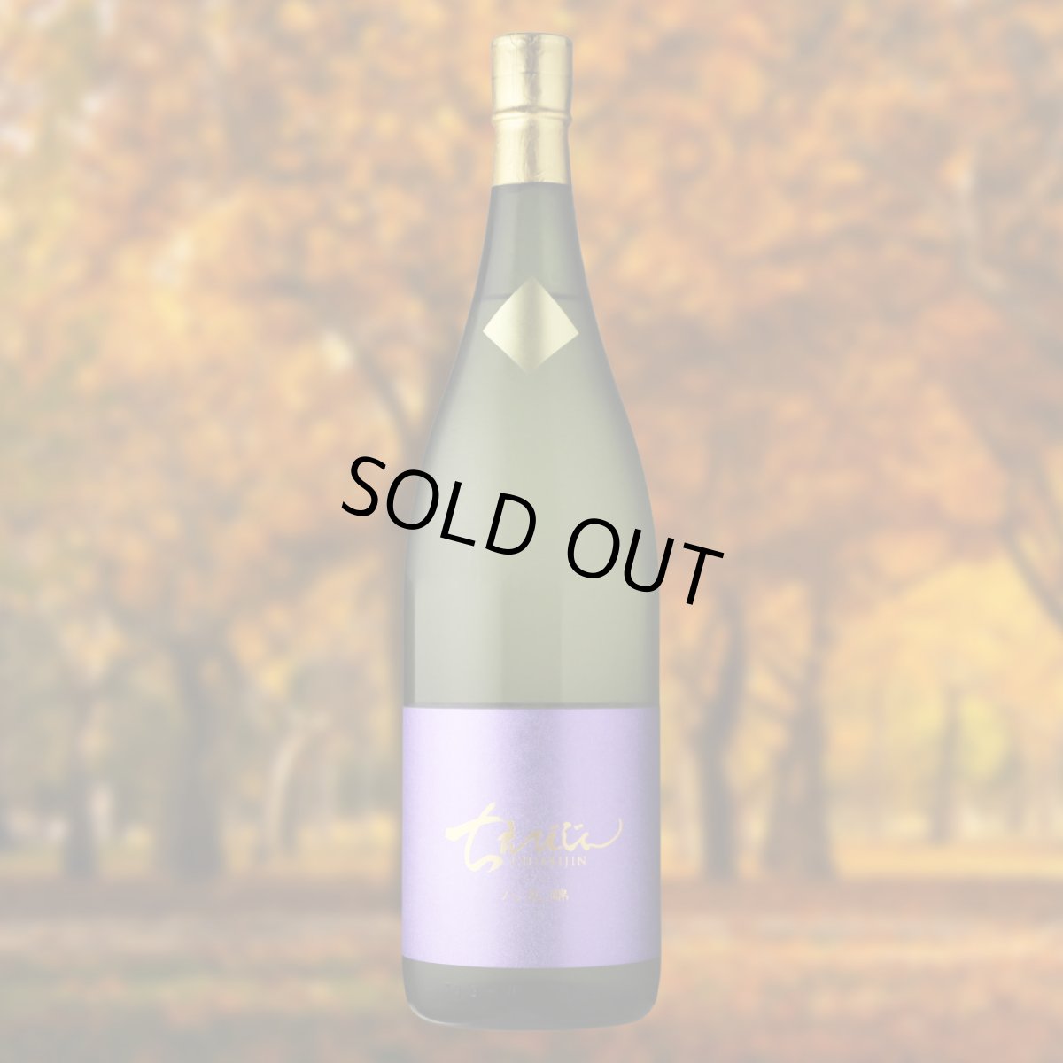 1800ml　3520円