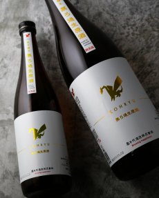 画像3: KOHRYU コウリュウ  無ろ過生原酒 （日本酒 高千代酒造 高龍 クール便発送） (3)