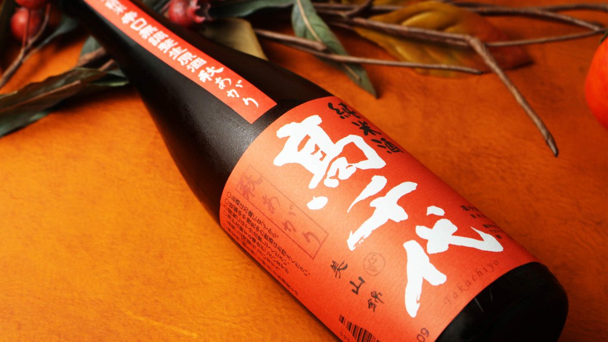 画像7: 高千代 辛口純米＋19 秋あがり生原酒  （日本酒 高千代酒造 たかちよ クール便発送） (7)