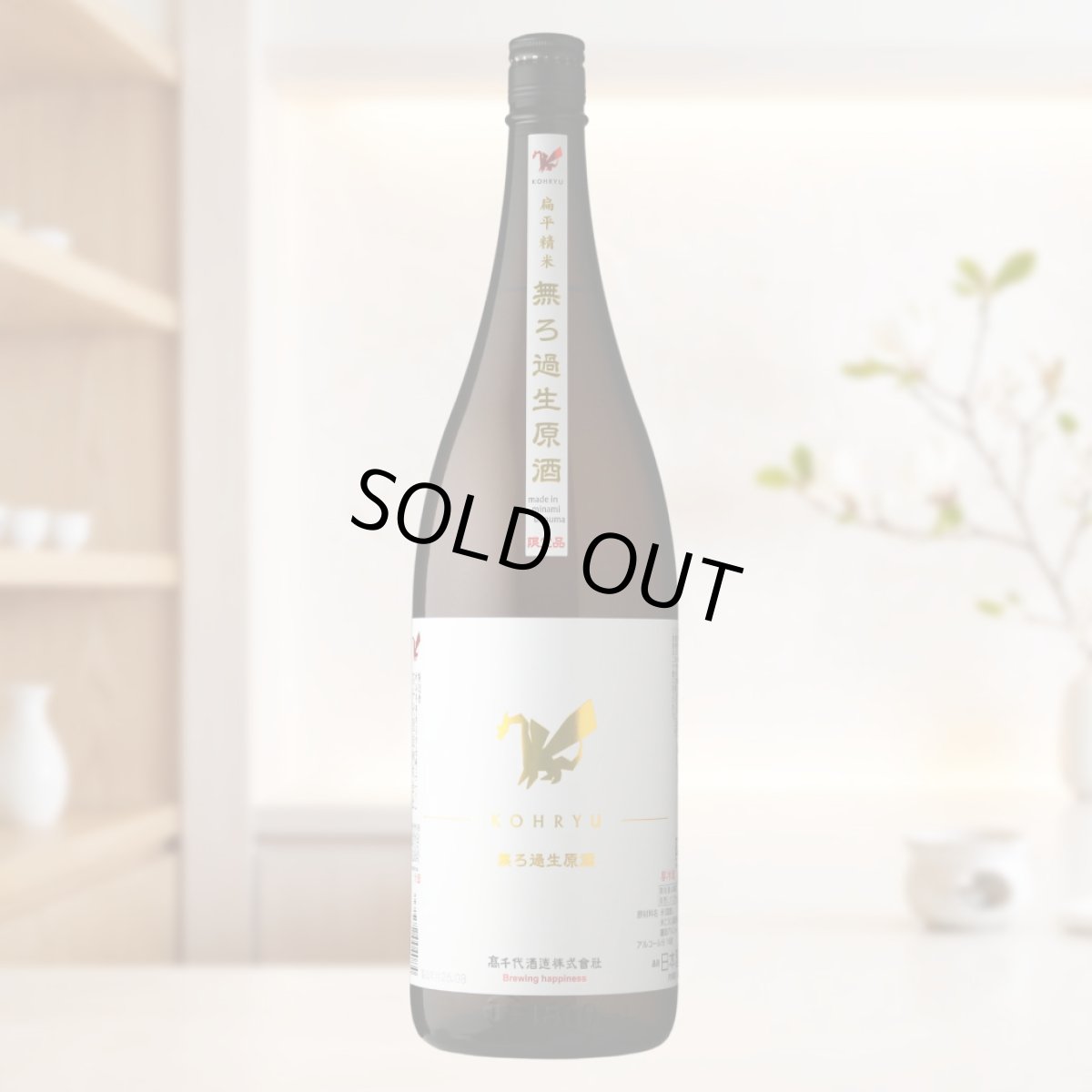 1800ml　2970円