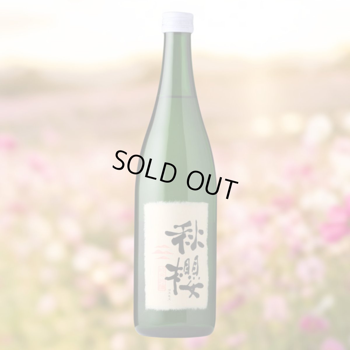 720ml　2090円