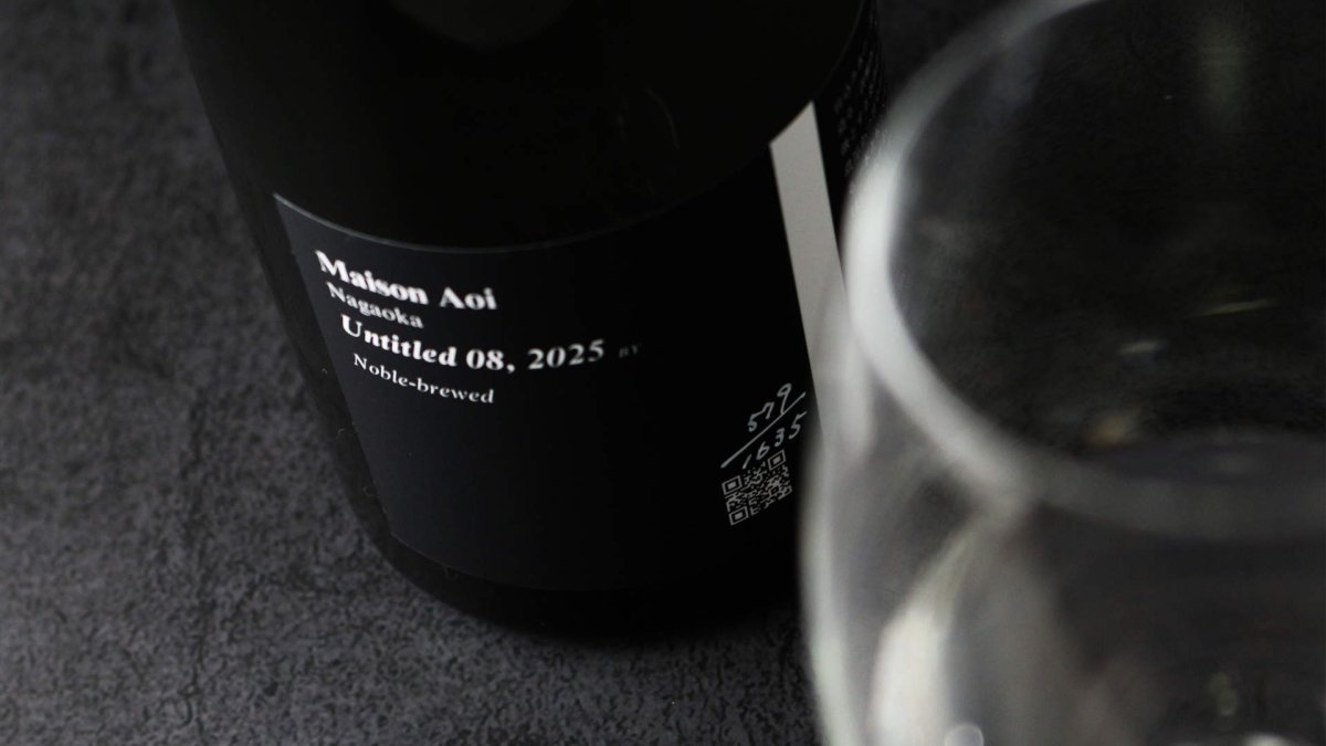 画像3: 葵 Maison Aoi Untitled 08 貴醸酒 720ml（日本酒 葵酒造 めぞんあおい）（要冷蔵） (3)