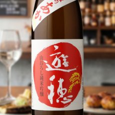 画像1: 遊穂 ゆうほのあか 山おろし純米吟醸 火入原酒 720ml（日本酒 御祖酒造 ゆうほ） (1)