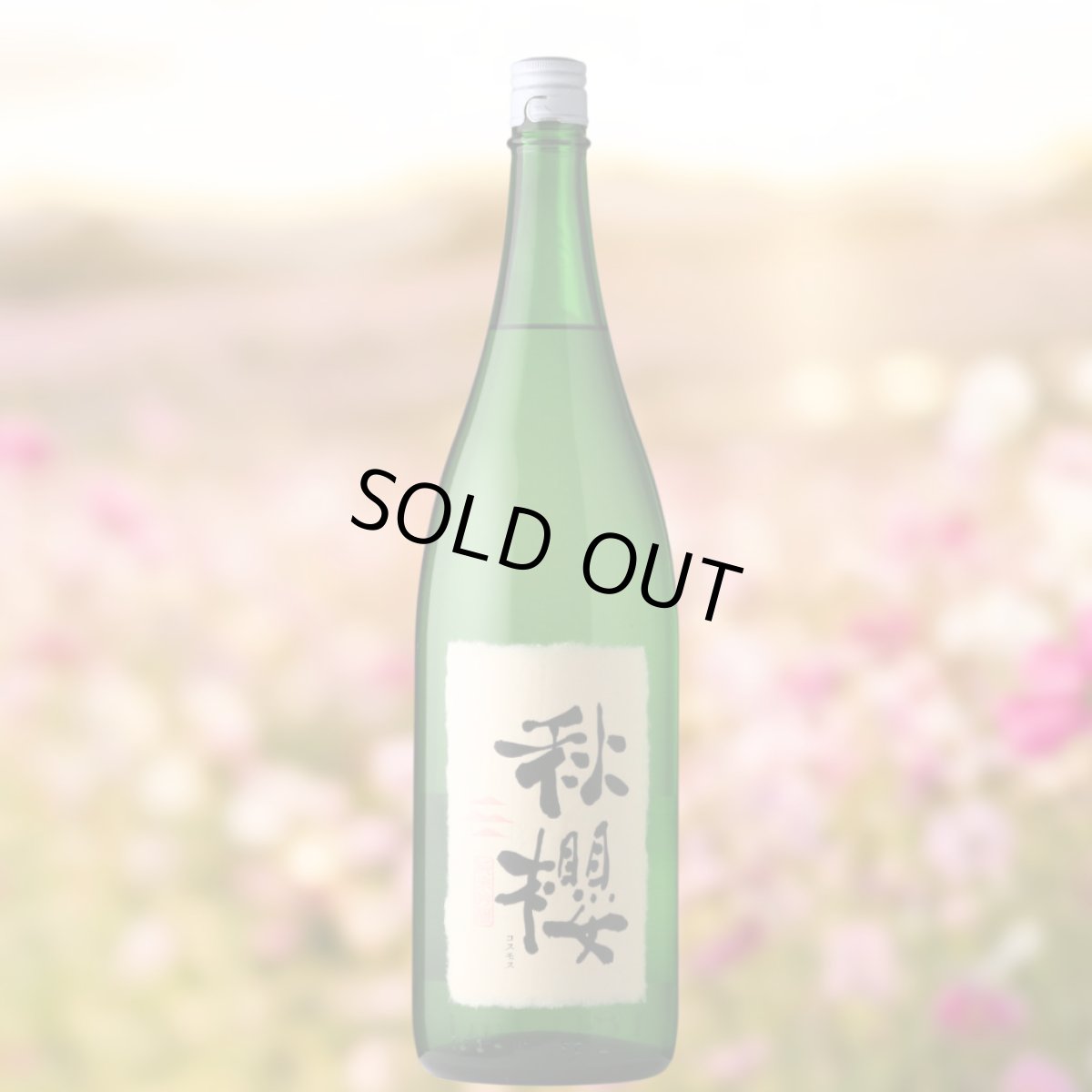 1800ml　3850円