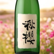 画像1: 富久長 純米吟醸 秋櫻 （コスモス）（日本酒 今田酒造本店 ふくちょう） (1)