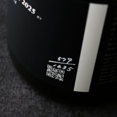 画像5: 葵 Maison Aoi Untitled 08 貴醸酒 720ml（日本酒 葵酒造 めぞんあおい）（要冷蔵） (5)